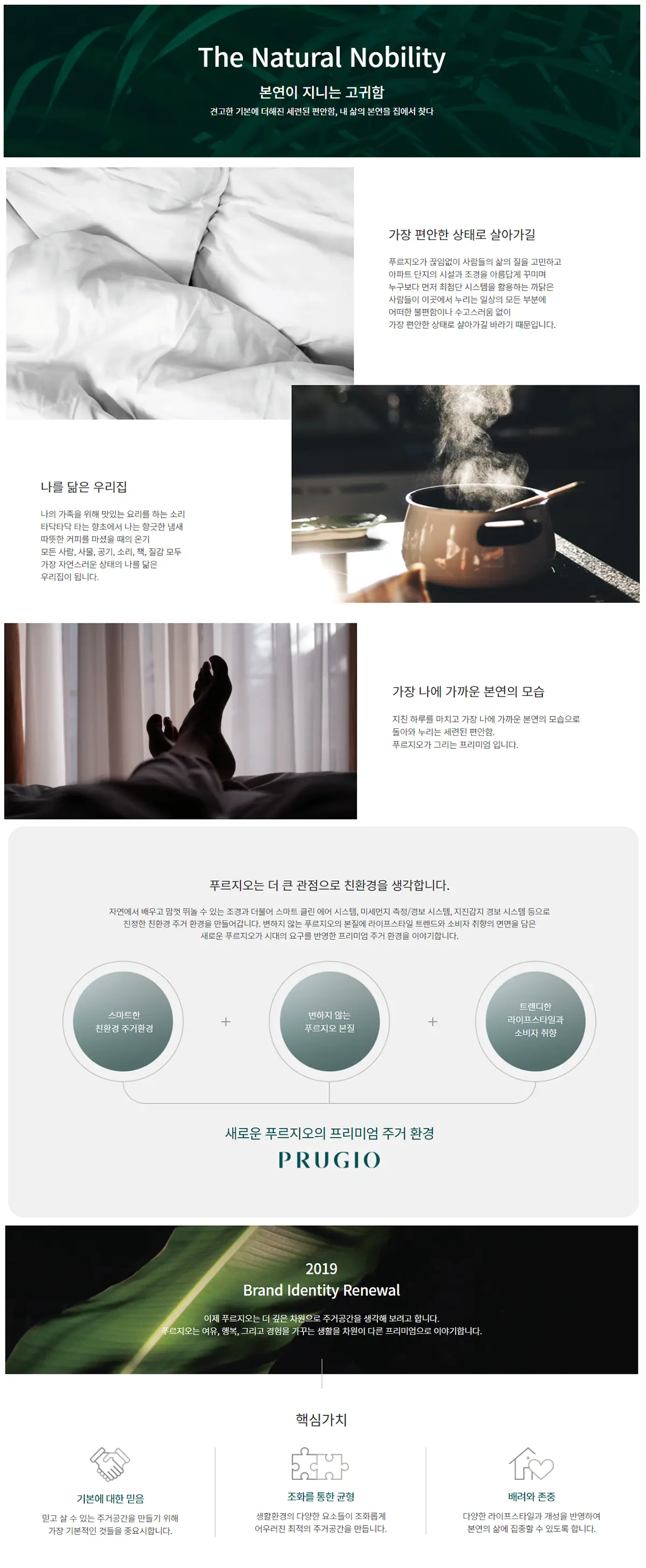 대우건설 슬로건
